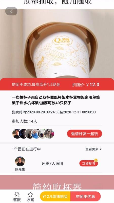 每日拼手机apk安装包下载_wishdown.com 每日拼手机apk安装包下载_wishdown.com