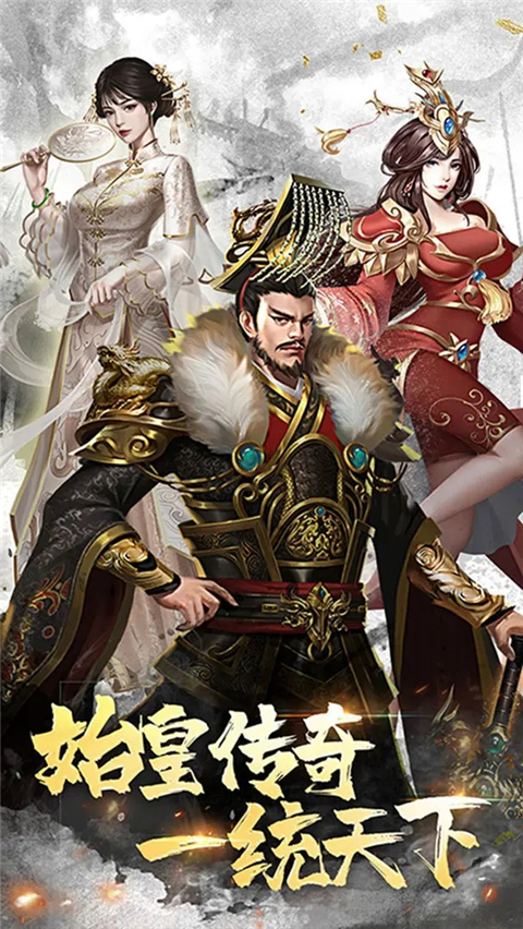 大秦帝国风云录安卓最新版下载v1.1.0_wishdown.com 大秦帝国风云录安卓最新版下载v1.1.0_wishdown.com
