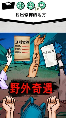 怪谈事件安卓最新版下载v1.0_wishdown.com 怪谈事件安卓最新版下载v1.0_wishdown.com