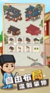 听闻有间客栈手机安装包apk下载地址v1.0.6_wishdown.com 听闻有间客栈手机安装包apk下载地址v1.0.6_wishdown.com