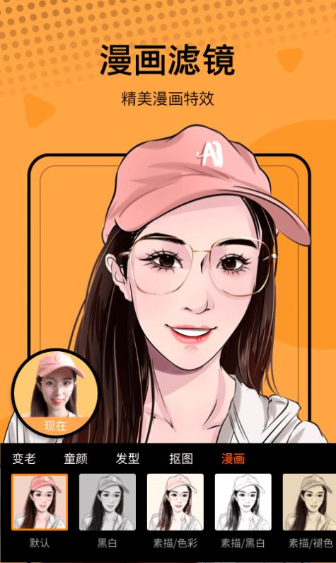 高甜少女相机安卓版下载_wishdown.com 高甜少女相机安卓版下载_wishdown.com