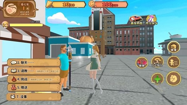 养女儿模拟器安卓最新版下载v1.0_wishdown.com 养女儿模拟器安卓最新版下载v1.0_wishdown.com