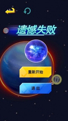 行星吞噬进化安卓最新版下载v1.0.1_wishdown.com 行星吞噬进化安卓最新版下载v1.0.1_wishdown.com
