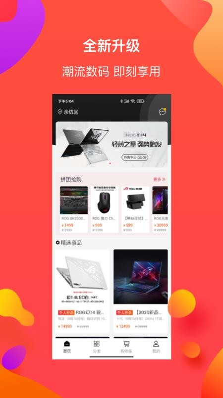 特惠购手机apk安装包下载_wishdown.com 特惠购手机apk安装包下载_wishdown.com