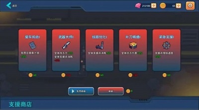 末日幸存者小队安卓最新版下载v0.1.1_wishdown.com 末日幸存者小队安卓最新版下载v0.1.1_wishdown.com