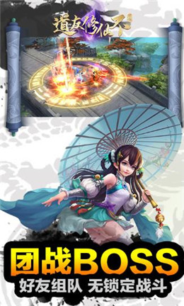 道友修真吗最新安卓免费下载v6.1.2_wishdown.com 道友修真吗最新安卓免费下载v6.1.2_wishdown.com