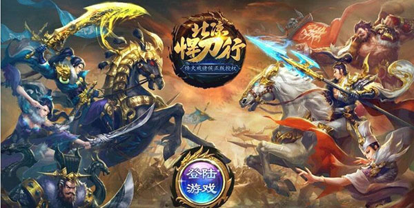 北凉悍刀行安卓最新版下载v1.16.1.808_wishdown.com 北凉悍刀行安卓最新版下载v1.16.1.808_wishdown.com