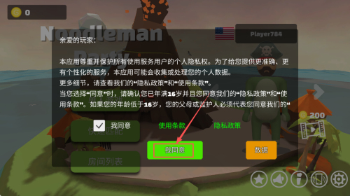 派对大乱斗2025安卓版下载v2.4_wishdown.com 派对大乱斗2025安卓版下载v2.4_wishdown.com