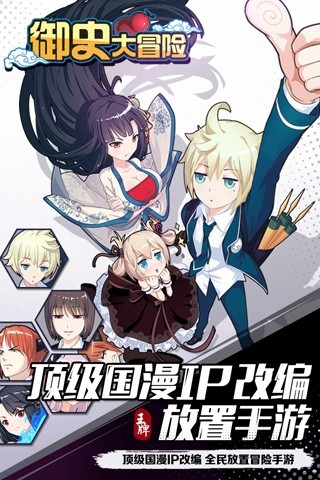 御史大冒险安卓最新版下载v1.9.0_wishdown.com 御史大冒险安卓最新版下载v1.9.0_wishdown.com