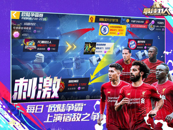 最佳11人卓最新版下载v4.5.152_wishdown.com 最佳11人卓最新版下载v4.5.152_wishdown.com