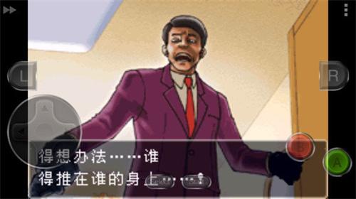 逆转裁判1安卓最新版下载v4.0.0_wishdown.com 逆转裁判1安卓最新版下载v4.0.0_wishdown.com