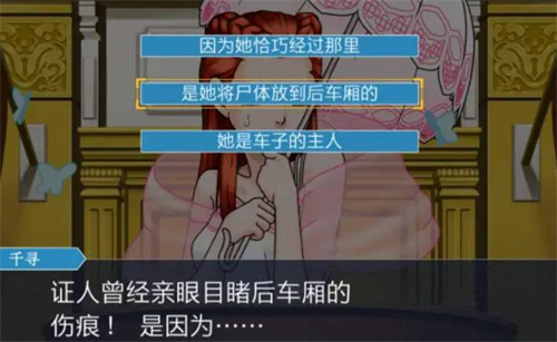 逆转裁判1安卓最新版下载v4.0.0_wishdown.com 逆转裁判1安卓最新版下载v4.0.0_wishdown.com