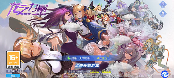 龙之力量安卓最新版下载v3.1_wishdown.com 龙之力量安卓最新版下载v3.1_wishdown.com