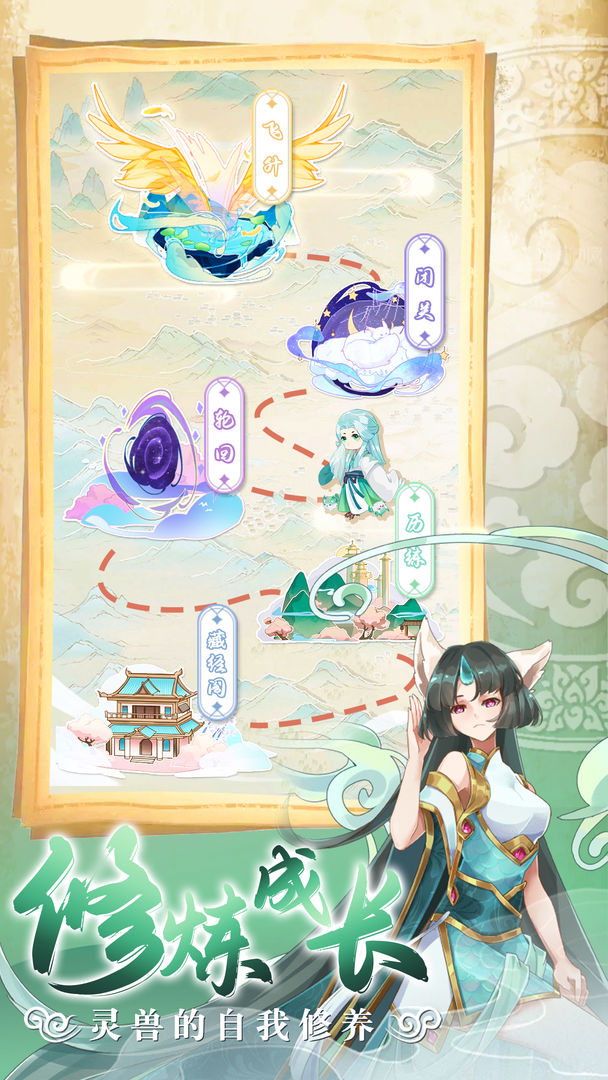 灵兽养成物语安卓最新版下载v1.0.3_wishdown.com 灵兽养成物语安卓最新版下载v1.0.3_wishdown.com
