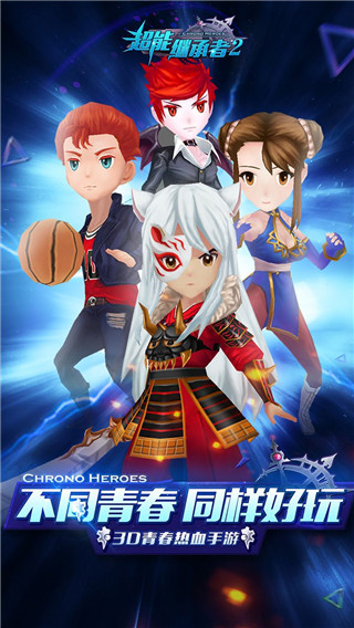 超能继承者2安卓最新版下载v1.0.18_wishdown.com 超能继承者2安卓最新版下载v1.0.18_wishdown.com