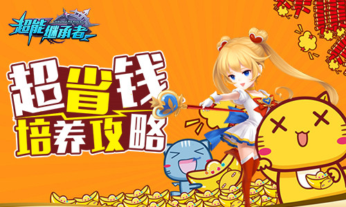 超能继承者2安卓最新版下载v1.0.18_wishdown.com 超能继承者2安卓最新版下载v1.0.18_wishdown.com