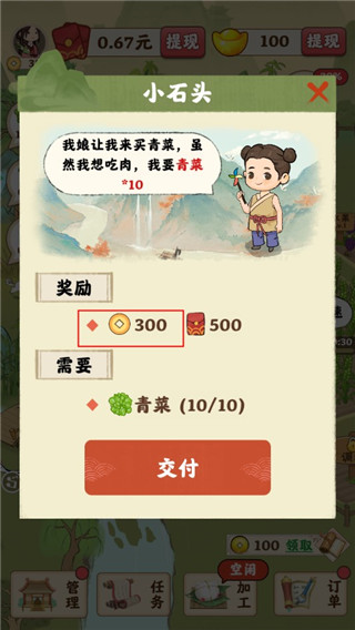 田园人家最新安卓免费下载v1.0.0_wishdown.com 田园人家最新安卓免费下载v1.0.0_wishdown.com