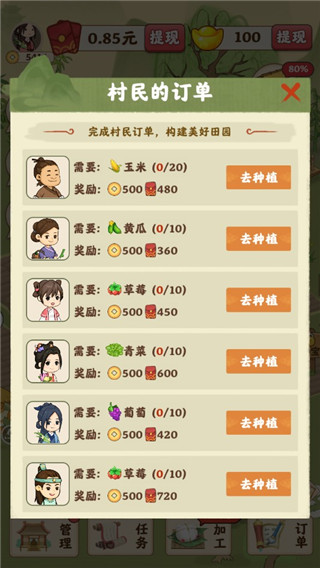 田园人家最新安卓免费下载v1.0.0_wishdown.com 田园人家最新安卓免费下载v1.0.0_wishdown.com