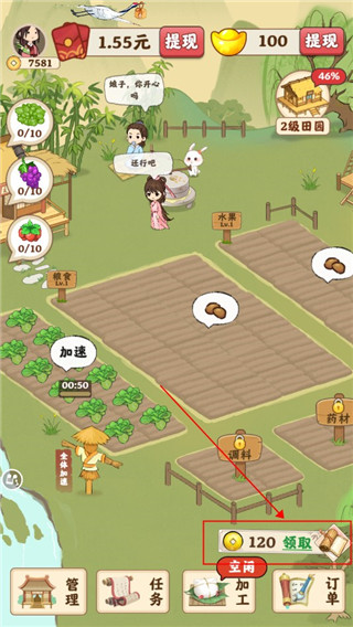 田园人家最新安卓免费下载v1.0.0_wishdown.com 田园人家最新安卓免费下载v1.0.0_wishdown.com