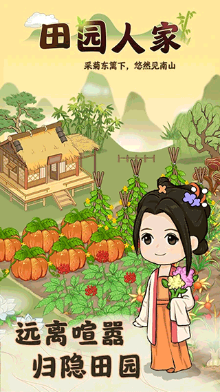 田园人家最新安卓免费下载v1.0.0_wishdown.com 田园人家最新安卓免费下载v1.0.0_wishdown.com