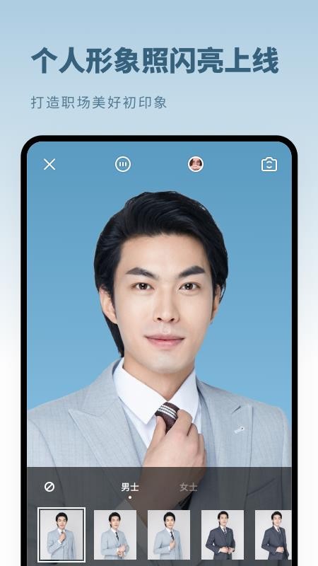 跃美证件照秒拍手机apk安装包下载_wishdown.com 跃美证件照秒拍手机apk安装包下载_wishdown.com