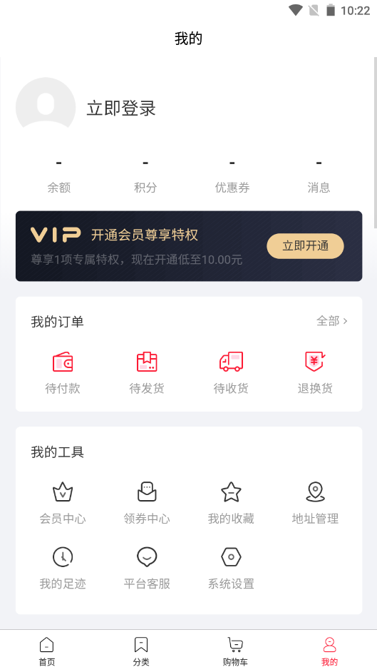 北菜农批安卓最新版下载_wishdown.com 北菜农批安卓最新版下载_wishdown.com
