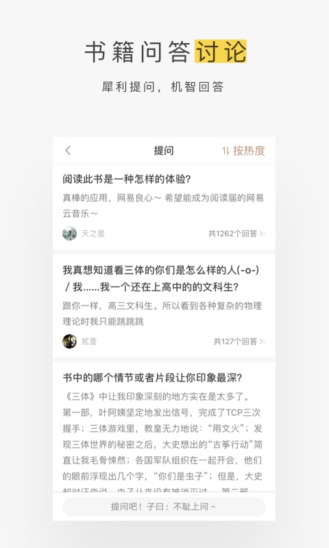 网易蜗牛读书旧版本手机最新下载_wishdown.com 网易蜗牛读书旧版本手机最新下载_wishdown.com