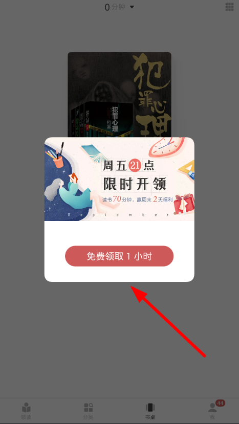 网易蜗牛读书app无限会员免登录版手机免费下载_wishdown.com 网易蜗牛读书app无限会员免登录版手机免费下载_wishdown.com