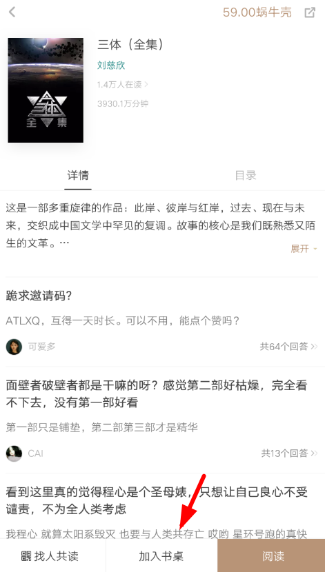 网易蜗牛读书app无限会员免登录版手机免费下载_wishdown.com 网易蜗牛读书app无限会员免登录版手机免费下载_wishdown.com