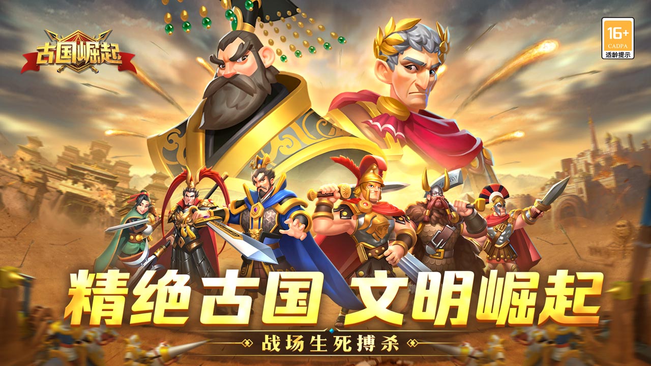 古国崛起最新安卓免费下载v1.0_wishdown.com 古国崛起最新安卓免费下载v1.0_wishdown.com