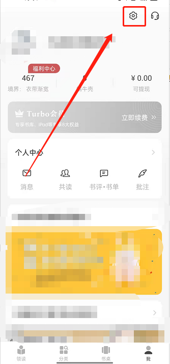 网易蜗牛读书vip不限时长版最新免费下载_wishdown.com 网易蜗牛读书vip不限时长版最新免费下载_wishdown.com