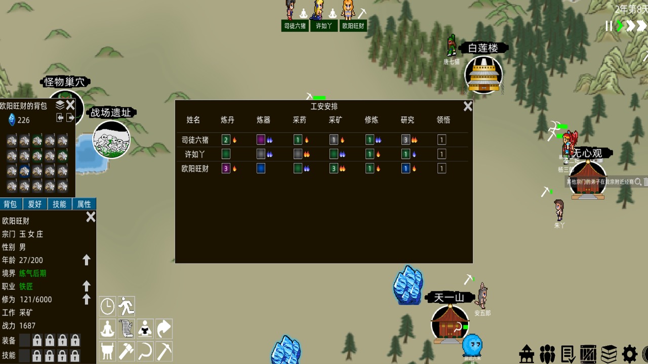 假修仙模拟器安卓最新版下载v1.1.07_wishdown.com 假修仙模拟器安卓最新版下载v1.1.07_wishdown.com