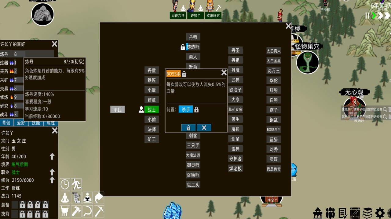 假修仙模拟器安卓最新版下载v1.1.07_wishdown.com 假修仙模拟器安卓最新版下载v1.1.07_wishdown.com