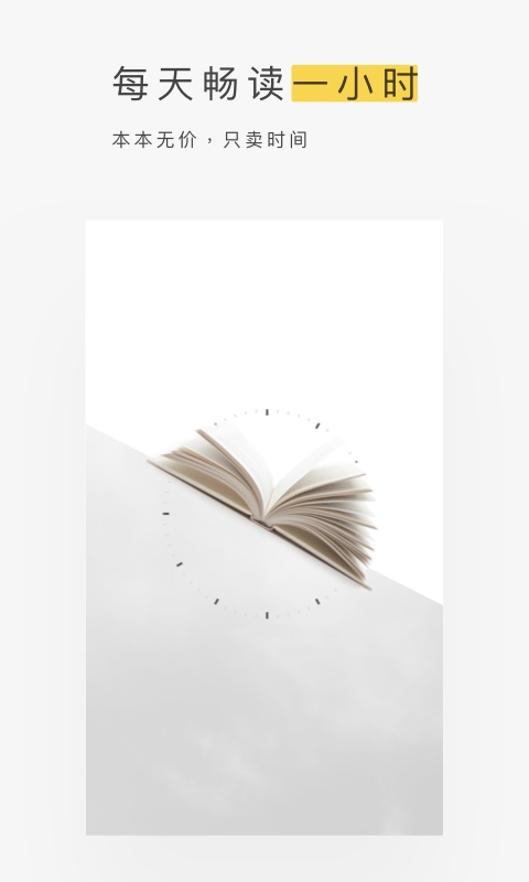 网易蜗牛读书去升级最新手机下载_wishdown.com 网易蜗牛读书去升级最新手机下载_wishdown.com