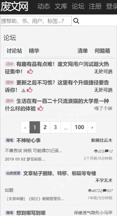 废文网海棠书屋app免费阅读下载_wishdown.com 废文网海棠书屋app免费阅读下载_wishdown.com