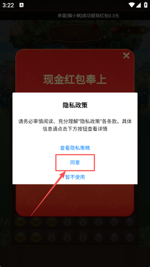 疯狂动物消消消红包版游戏安卓版下载v0.1.4_wishdown.com 疯狂动物消消消红包版游戏安卓版下载v0.1.4_wishdown.com