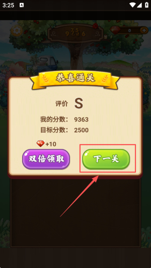 疯狂动物消消消红包版游戏安卓版下载v0.1.4_wishdown.com 疯狂动物消消消红包版游戏安卓版下载v0.1.4_wishdown.com