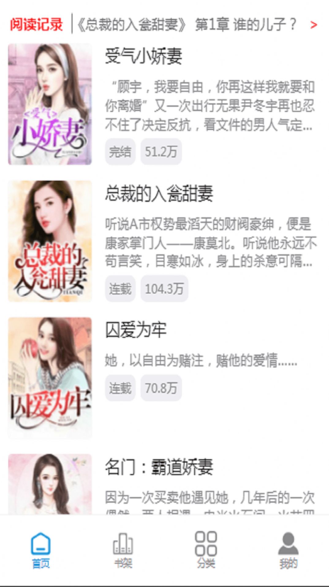 心动热门小说手机apk安装包下载地址_wishdown.com 心动热门小说手机apk安装包下载地址_wishdown.com