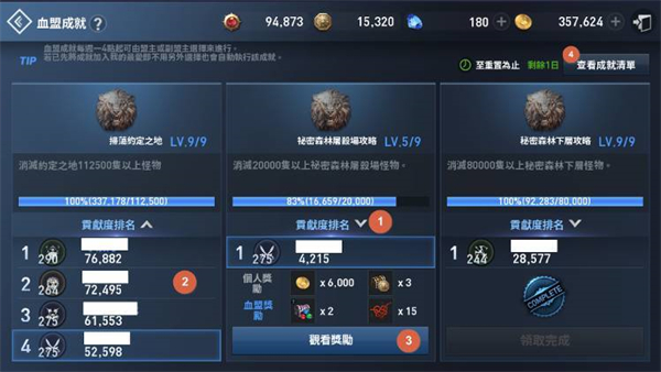 天堂2革命安卓最新版下载v0.15.8_wishdown.com 天堂2革命安卓最新版下载v0.15.8_wishdown.com