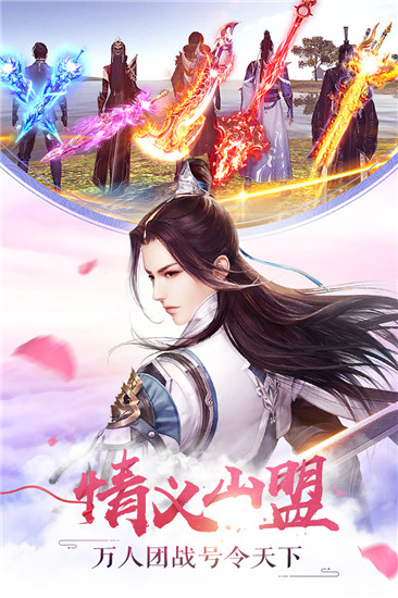 三生诀安卓最新版下载v3.0.26_wishdown.com 三生诀安卓最新版下载v3.0.26_wishdown.com