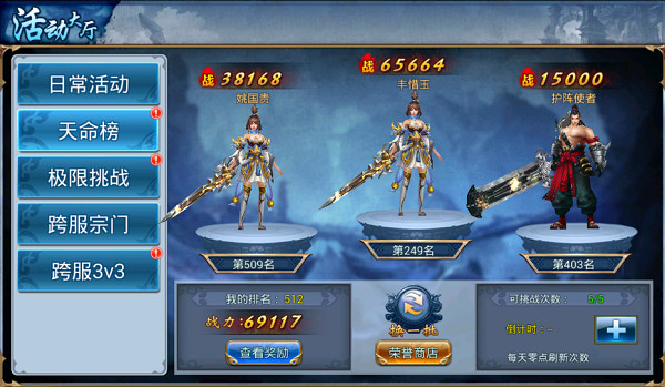 三生诀安卓最新版下载v3.0.26_wishdown.com 三生诀安卓最新版下载v3.0.26_wishdown.com