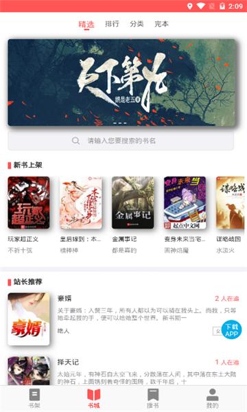 UC读书去广告免费阅读下载地址_wishdown.com UC读书去广告免费阅读下载地址_wishdown.com