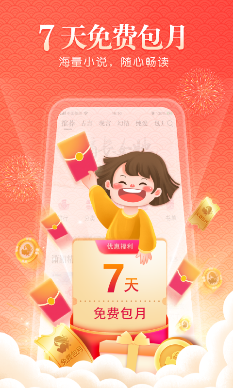 潇湘书院极速版免费阅读手机下载_wishdown.com 潇湘书院极速版免费阅读手机下载_wishdown.com