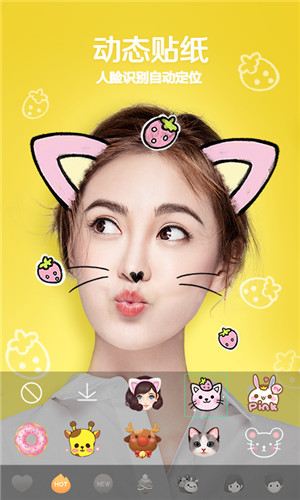 脸萌相机安卓版下载_wishdown.com 脸萌相机安卓版下载_wishdown.com