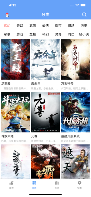 松果阅读安卓版免费书源下载_wishdown.com 松果阅读安卓版免费书源下载_wishdown.com