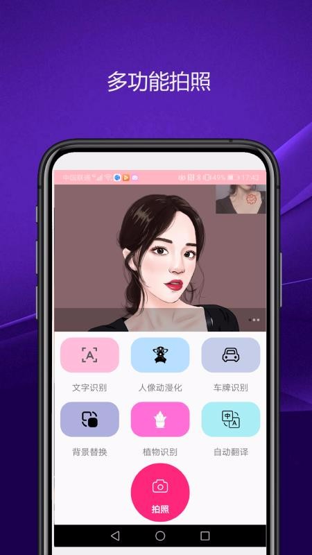 实用智能相机最新安卓免费下载_wishdown.com 实用智能相机最新安卓免费下载_wishdown.com