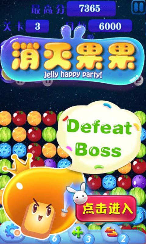 消灭果果安卓最新版下载v1.0.2_wishdown.com 消灭果果安卓最新版下载v1.0.2_wishdown.com