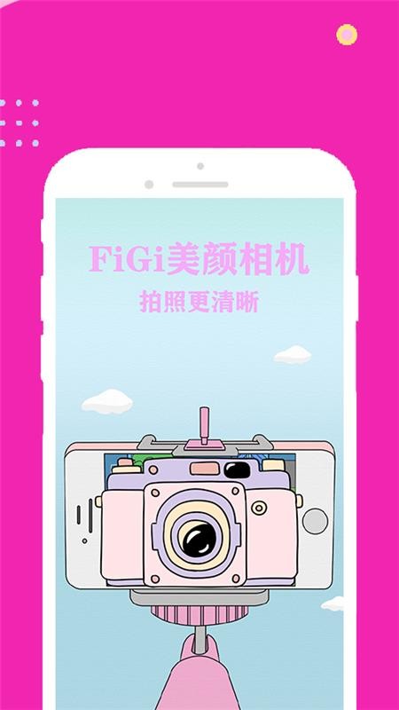 FiGi美颜相机最新安卓免费下载_wishdown.com FiGi美颜相机最新安卓免费下载_wishdown.com