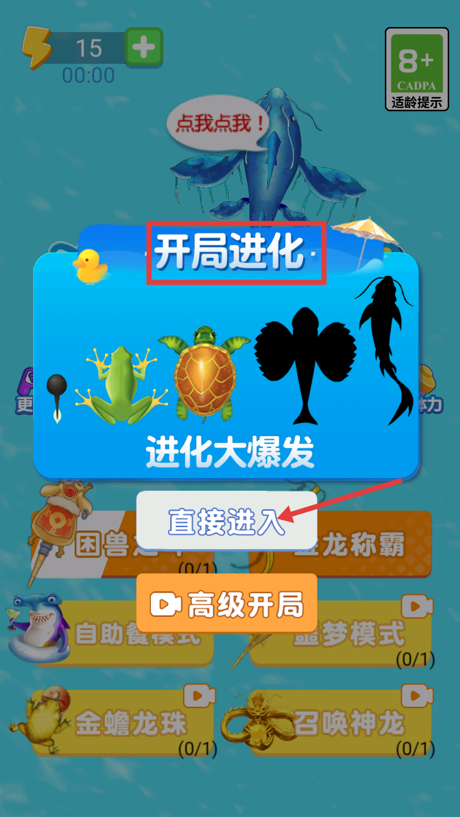 进击的蝌蚪无广告版下载v1.0_wishdown.com 进击的蝌蚪无广告版下载v1.0_wishdown.com