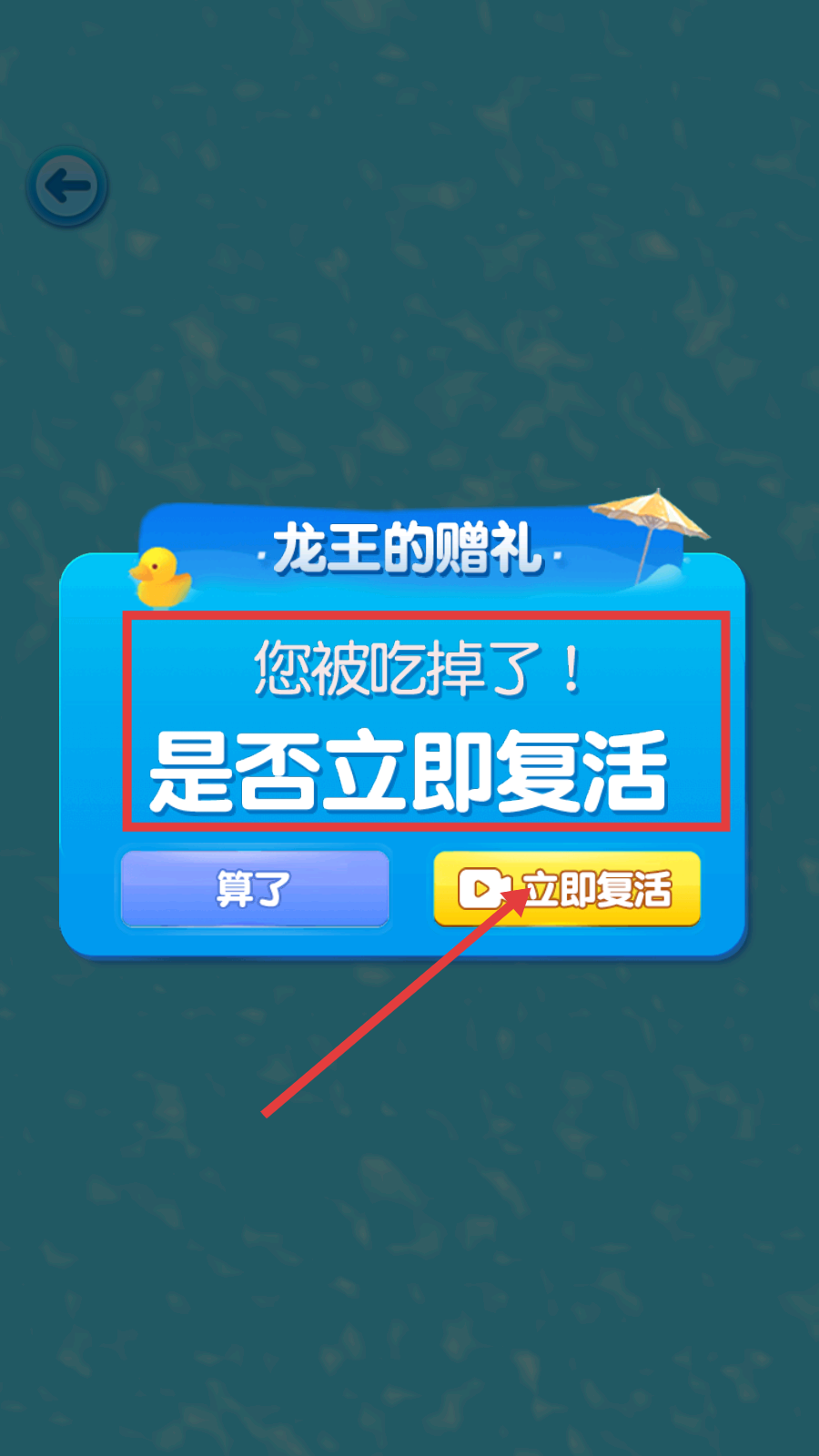 进击的蝌蚪无广告版下载v1.0_wishdown.com 进击的蝌蚪无广告版下载v1.0_wishdown.com